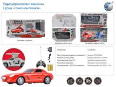 Машинка на радиоуправлении best toys "Гонка Чемпионов" пластик, металл от 6 лет красный