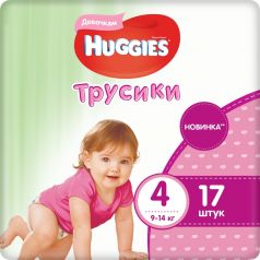 Трусики-подгузники для девочек Huggies 4, 9-14кг, 17шт.