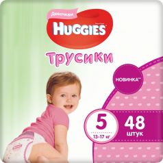 Трусики-подгузники для девочек Huggies 5, 13-17кг, 48шт. NEW