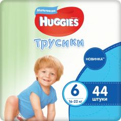 Трусики-подгузники для мальчиков Huggies 6, 16-22кг, 44шт.
