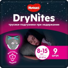 Трусики ночные Huggies DryNites для девочек 27-57кг, 9шт.