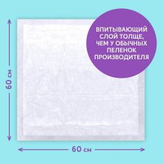Пеленки впитывающие одноразовые для детей с липким фиксирующим слоем "DOBRUSHA", 60х60см, 20шт.